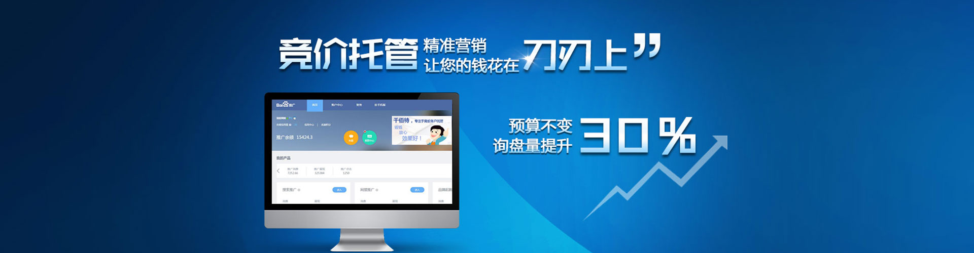 积石山网络推广竞价